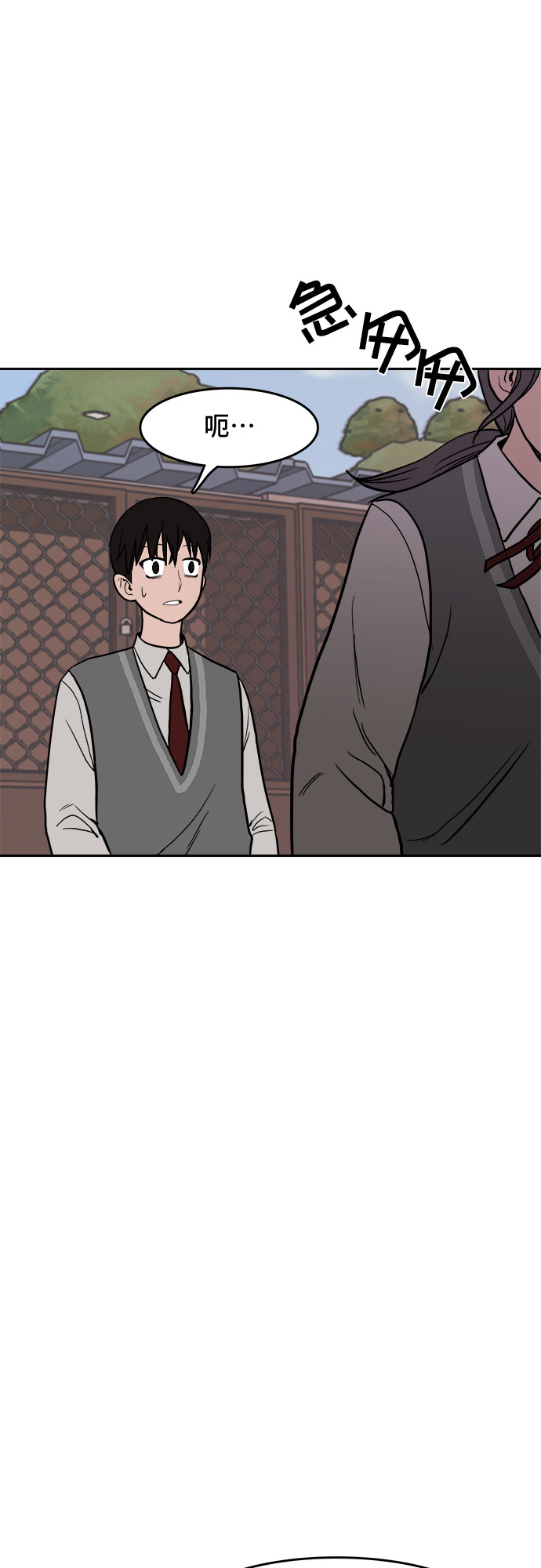 漫画第77页