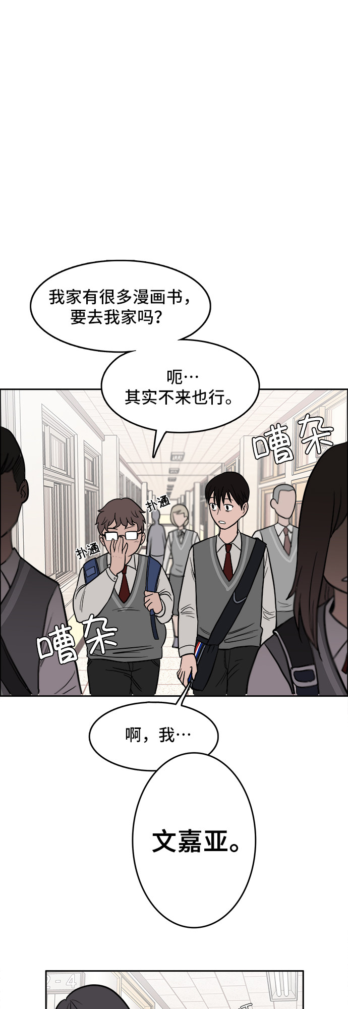 漫画第80页