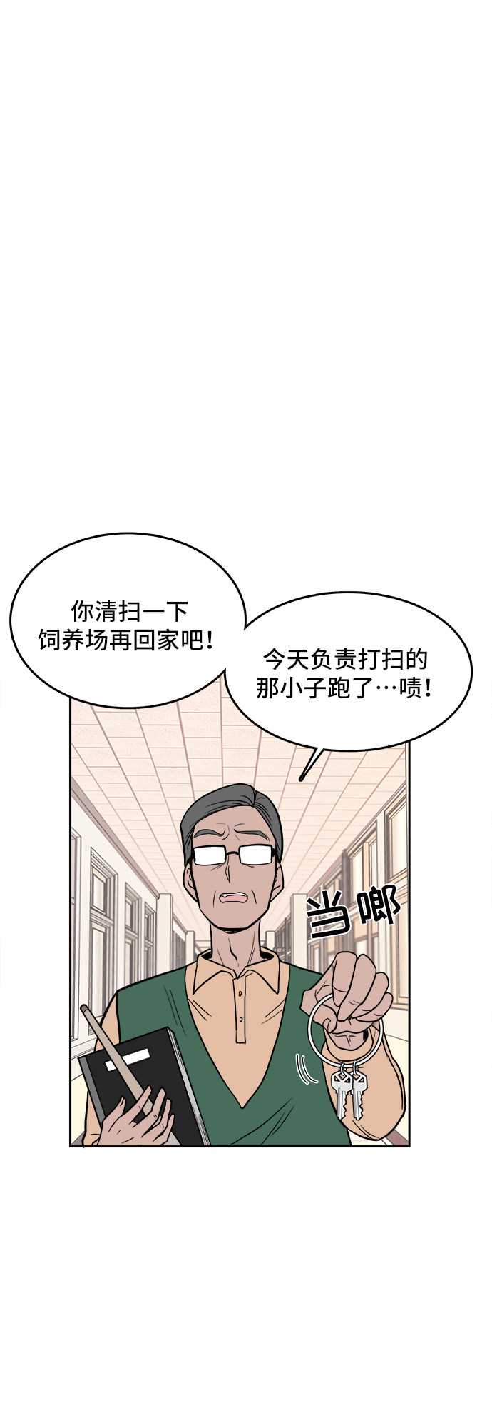 漫画第82页