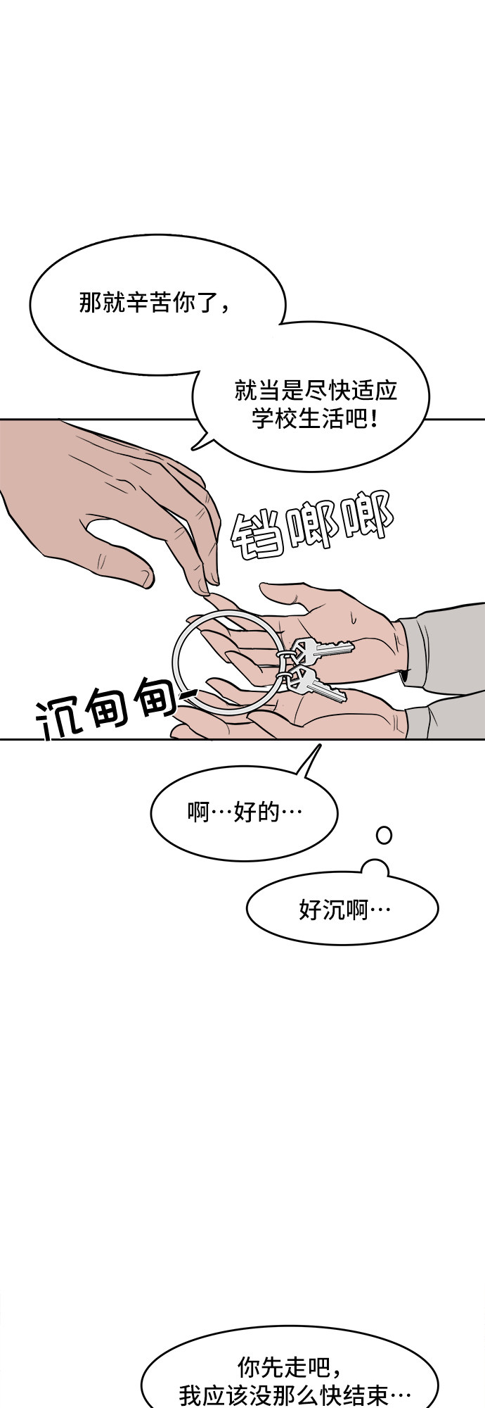 漫画第83页