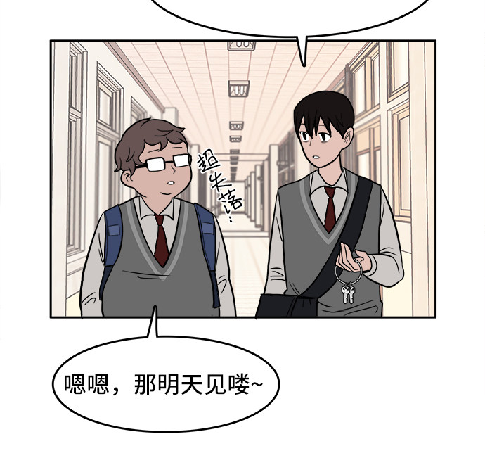 漫画第84页