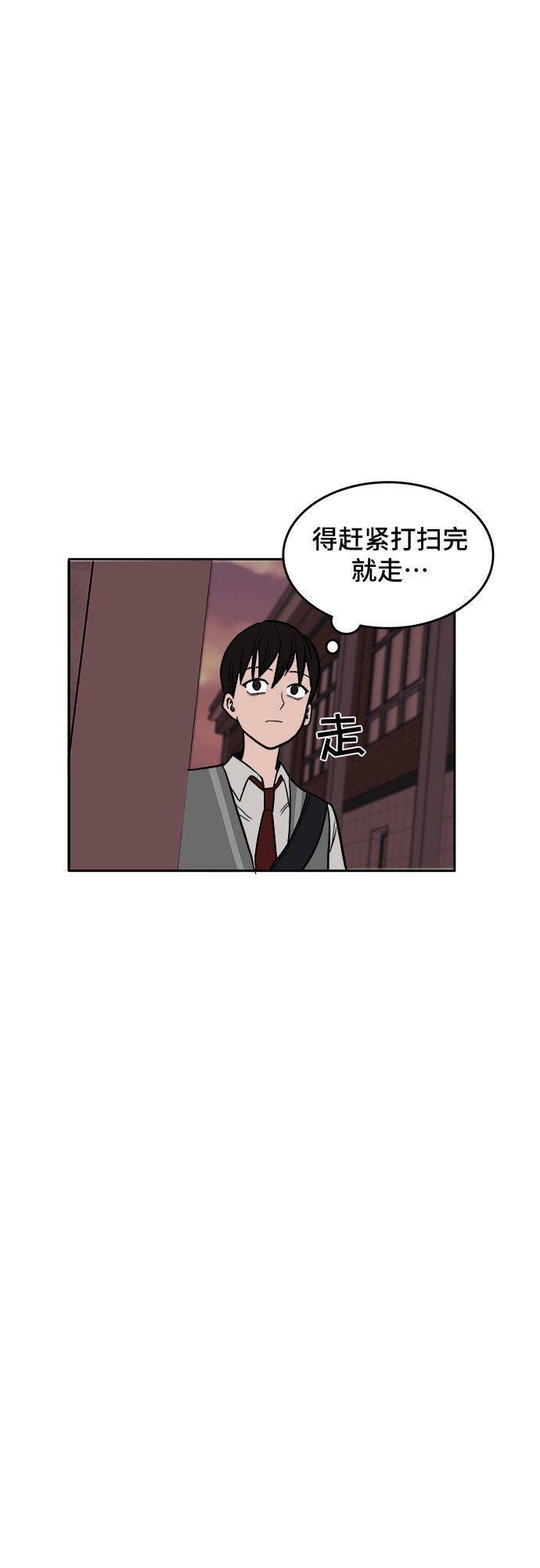 漫画第86页