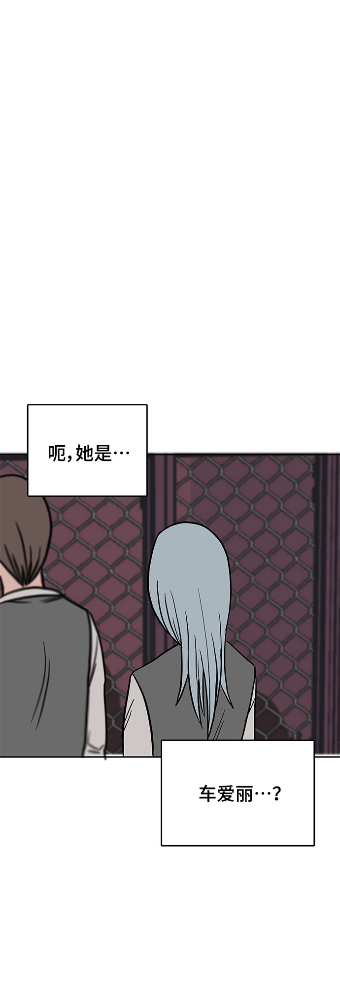 漫画第88页