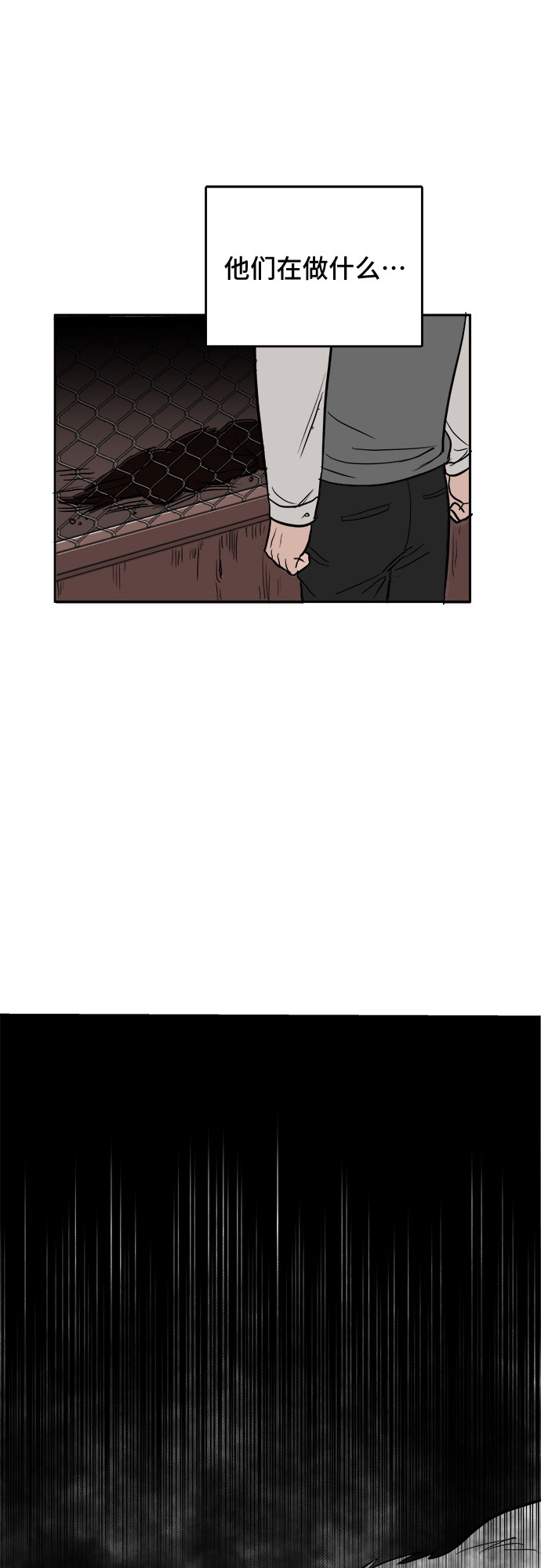 漫画第90页
