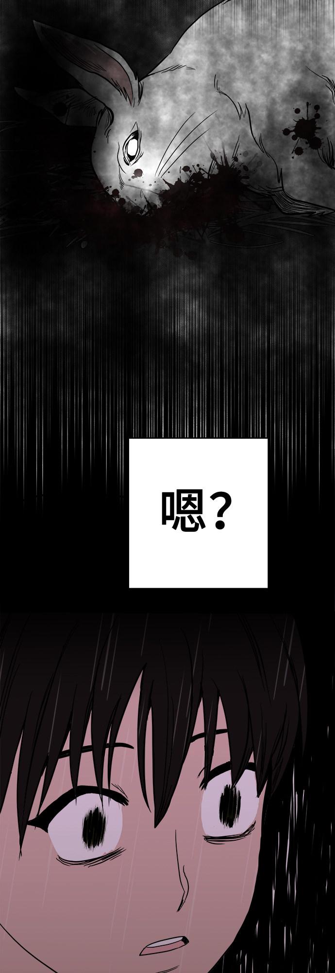 漫画第91页
