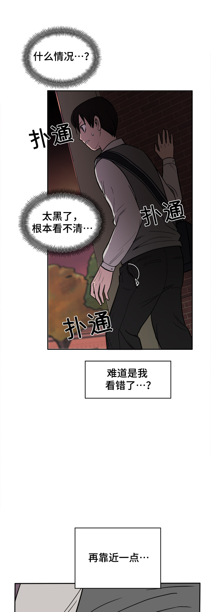 漫画第93页