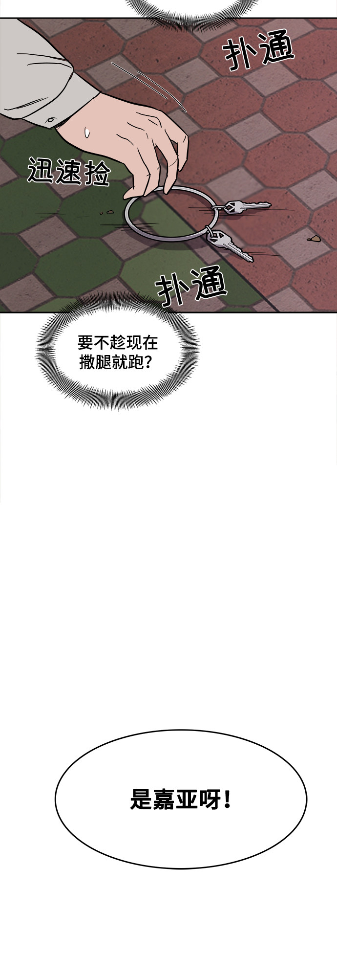 漫画第97页