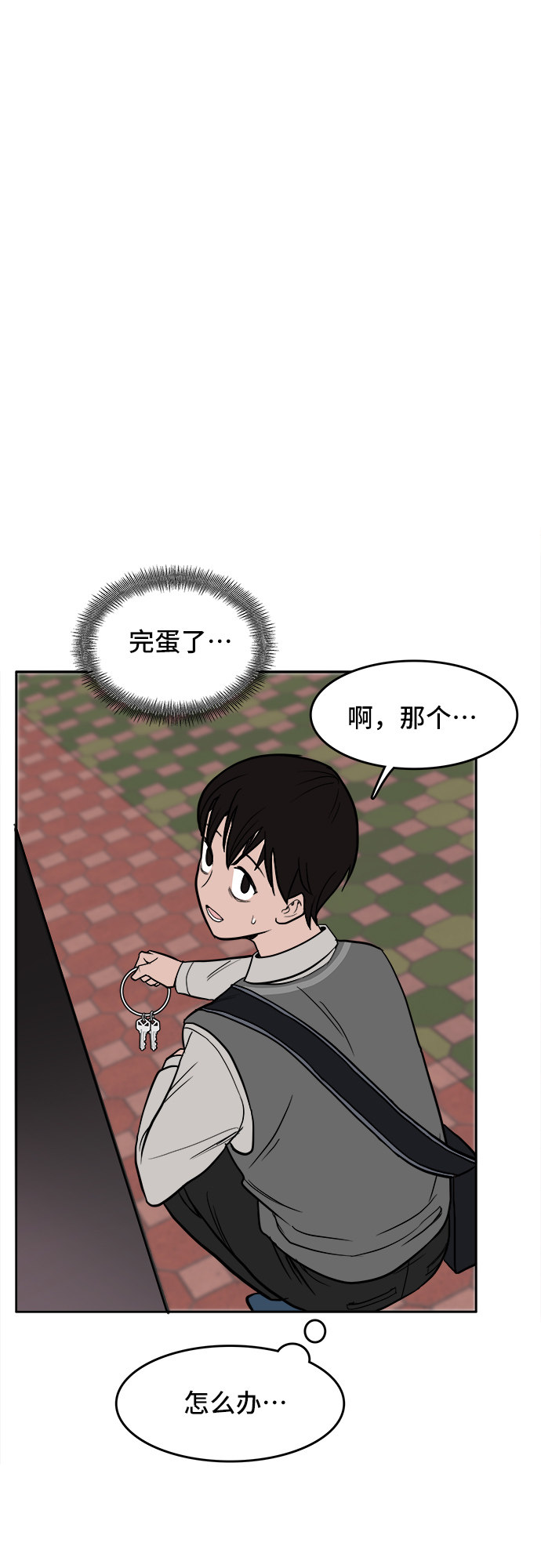 漫画第101页
