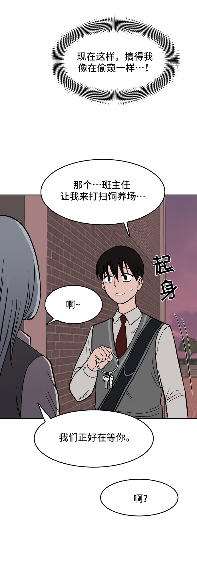 漫画第102页