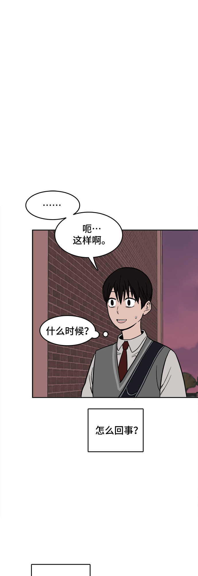 漫画第104页