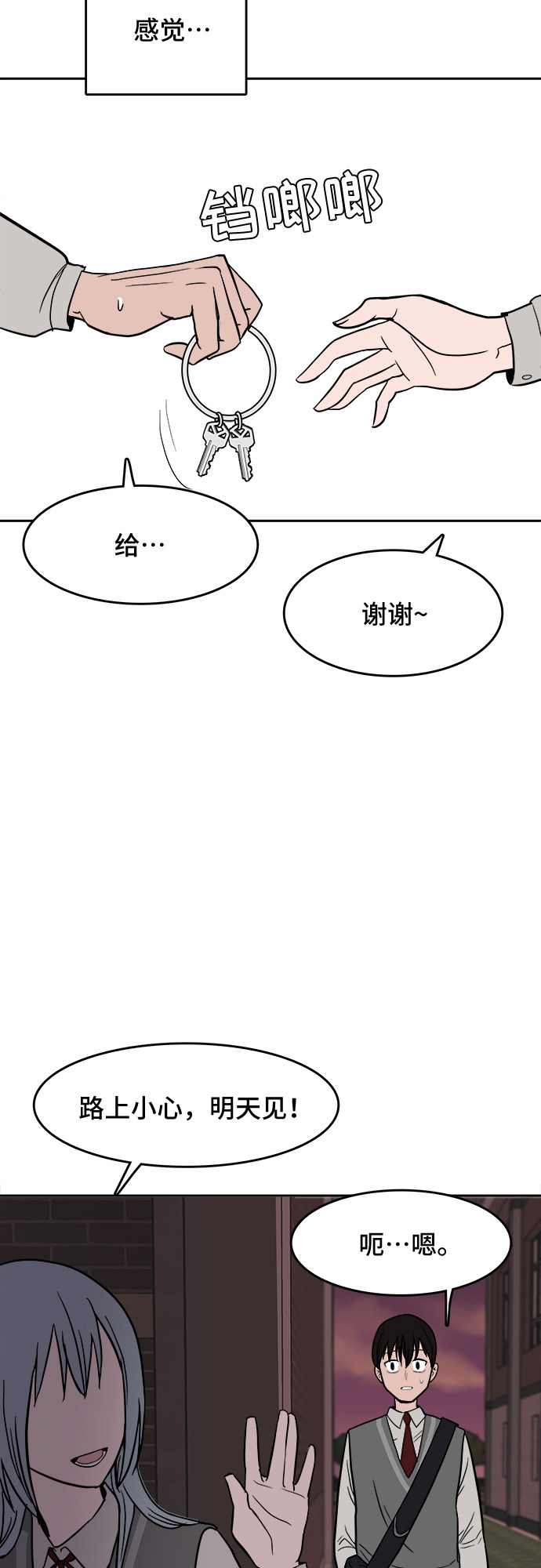 漫画第105页