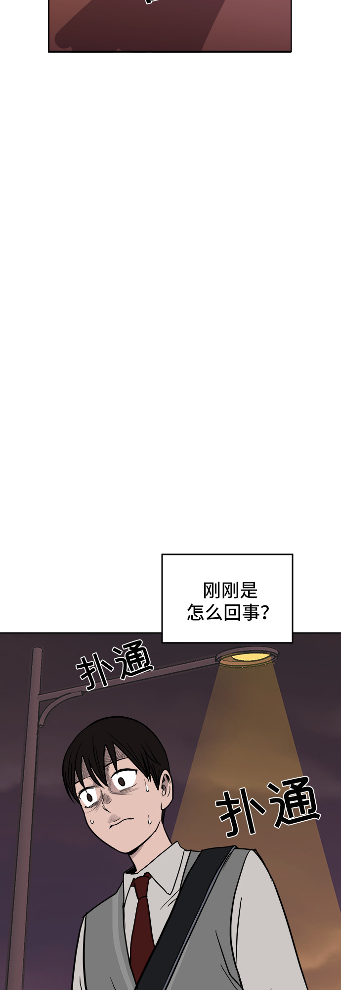 漫画第109页