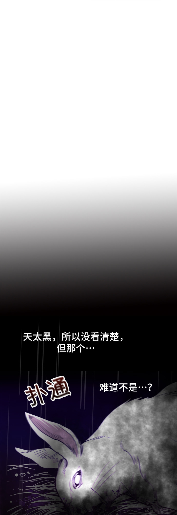 漫画第111页