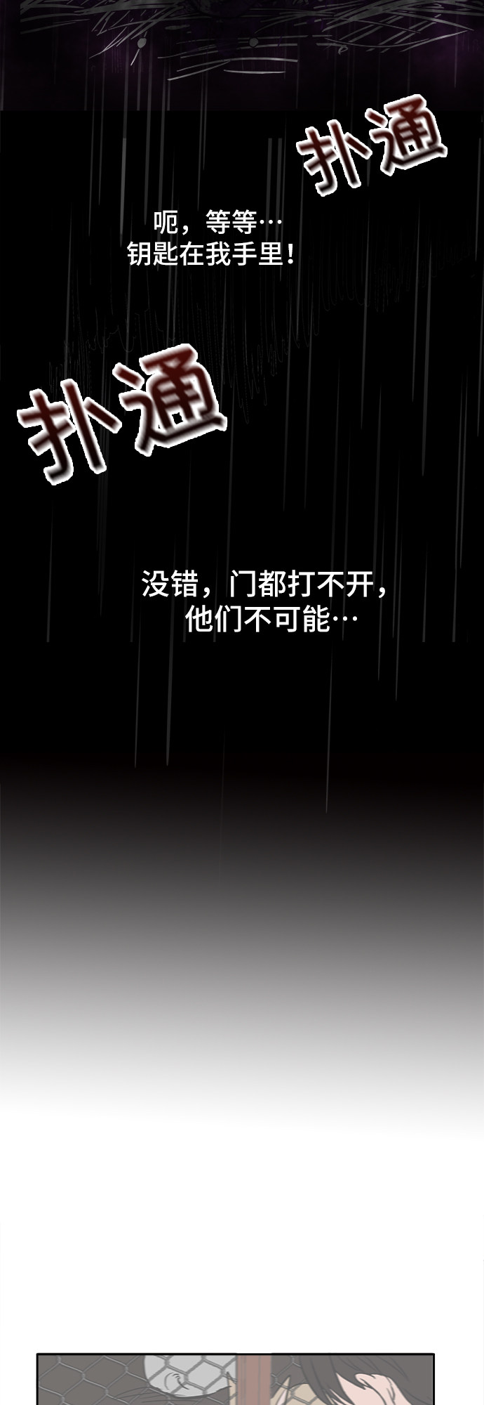 漫画第112页