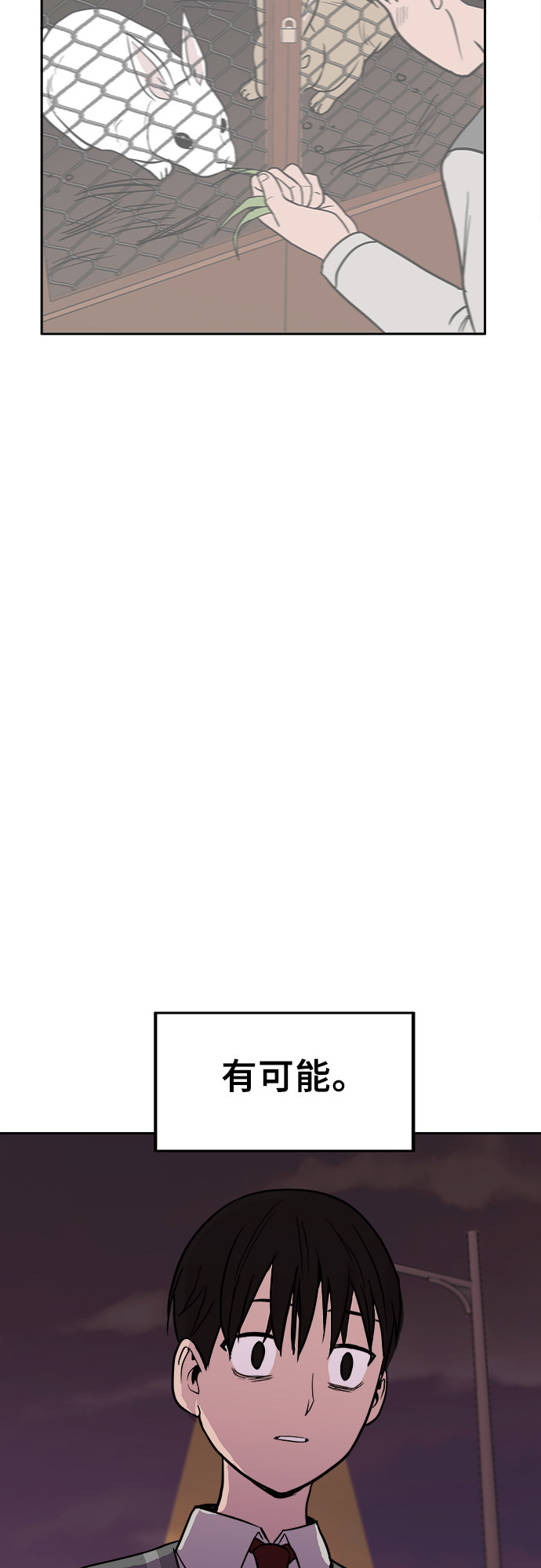 漫画第113页