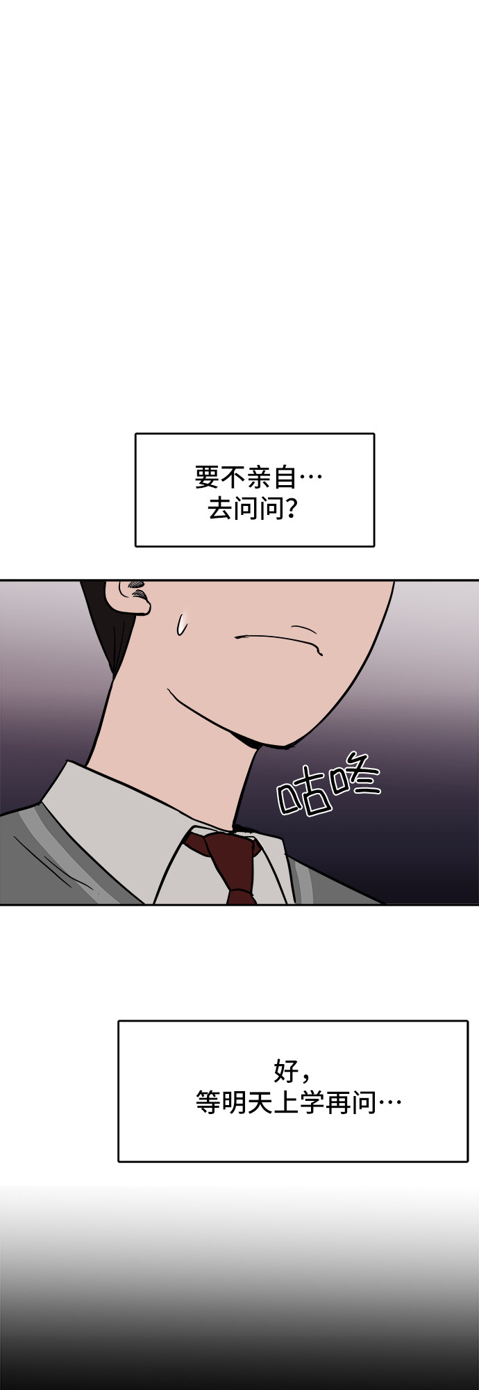 漫画第115页