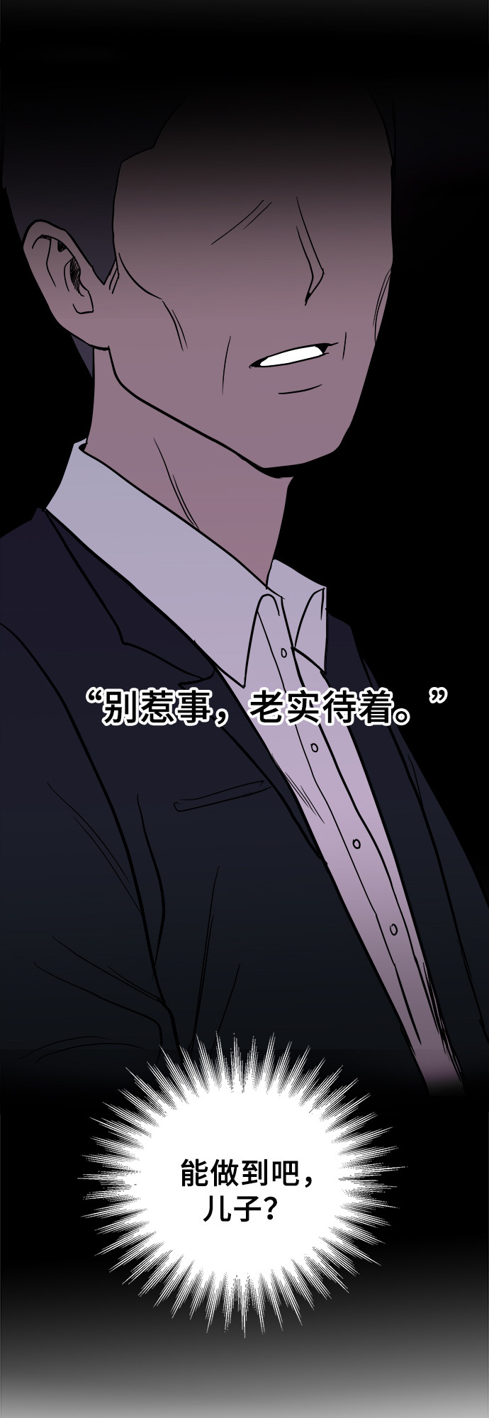 漫画第116页