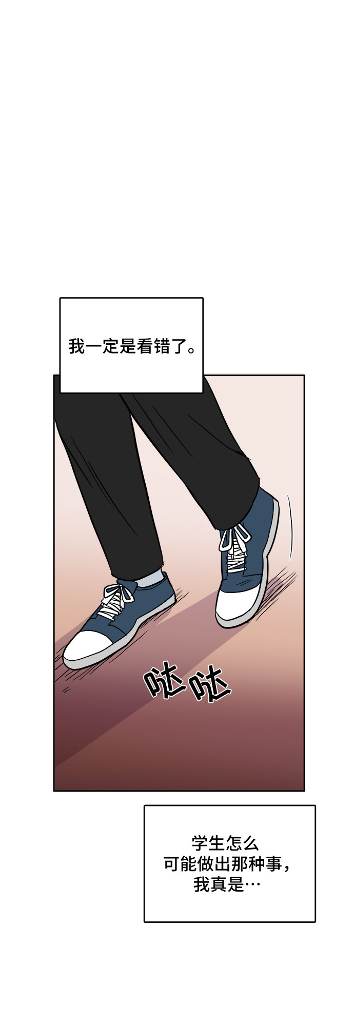 漫画第119页