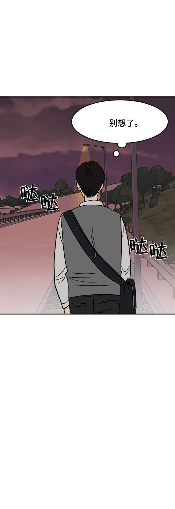 漫画第120页