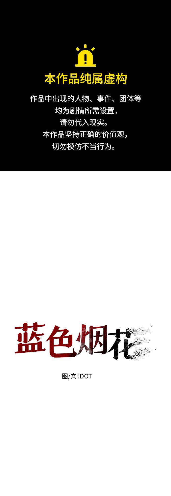漫画第0页