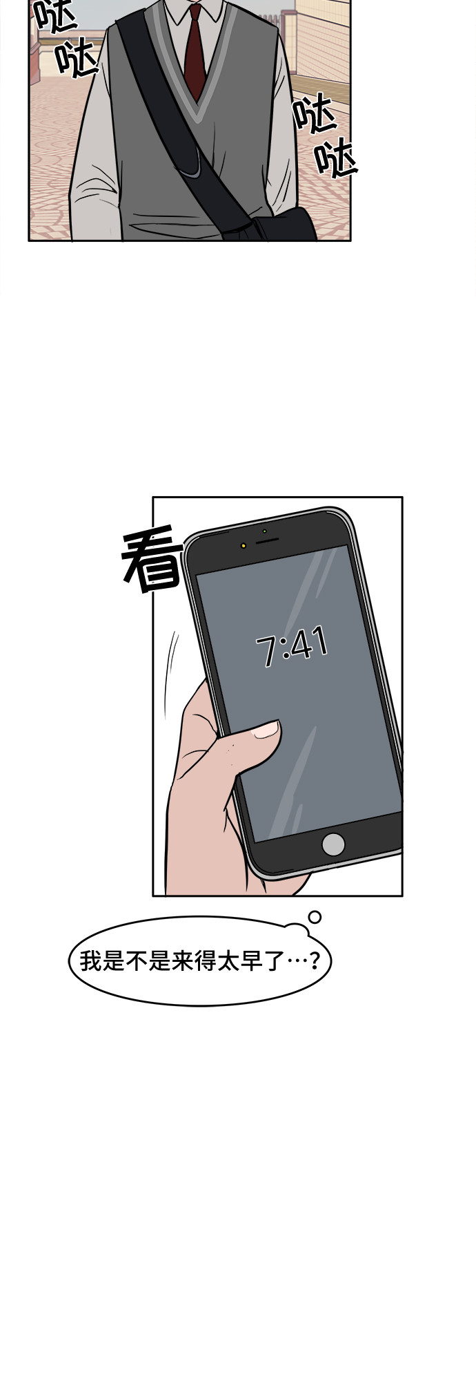 漫画第2页