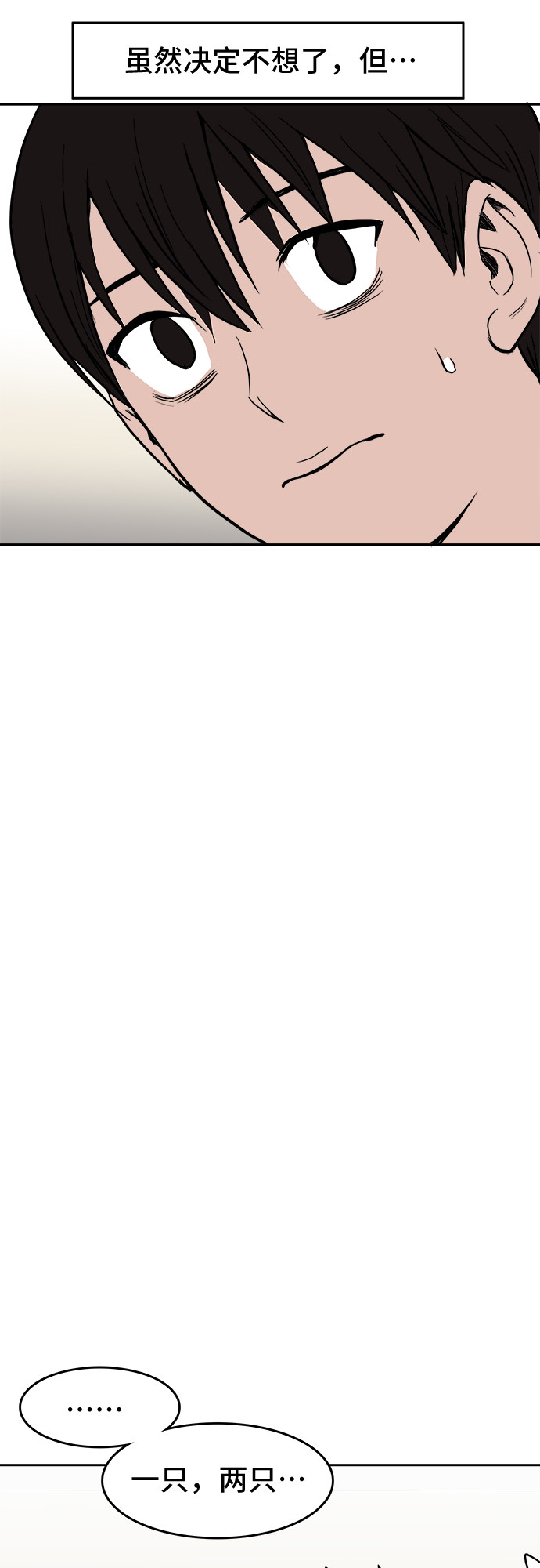 漫画第6页