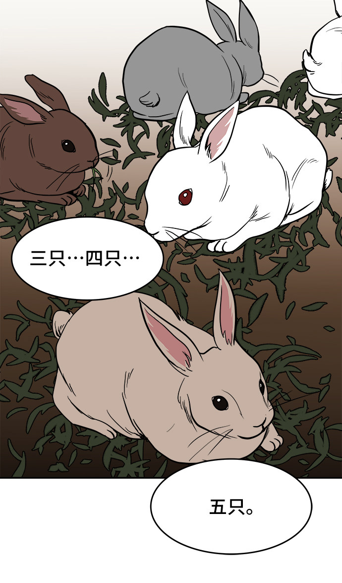 漫画第7页