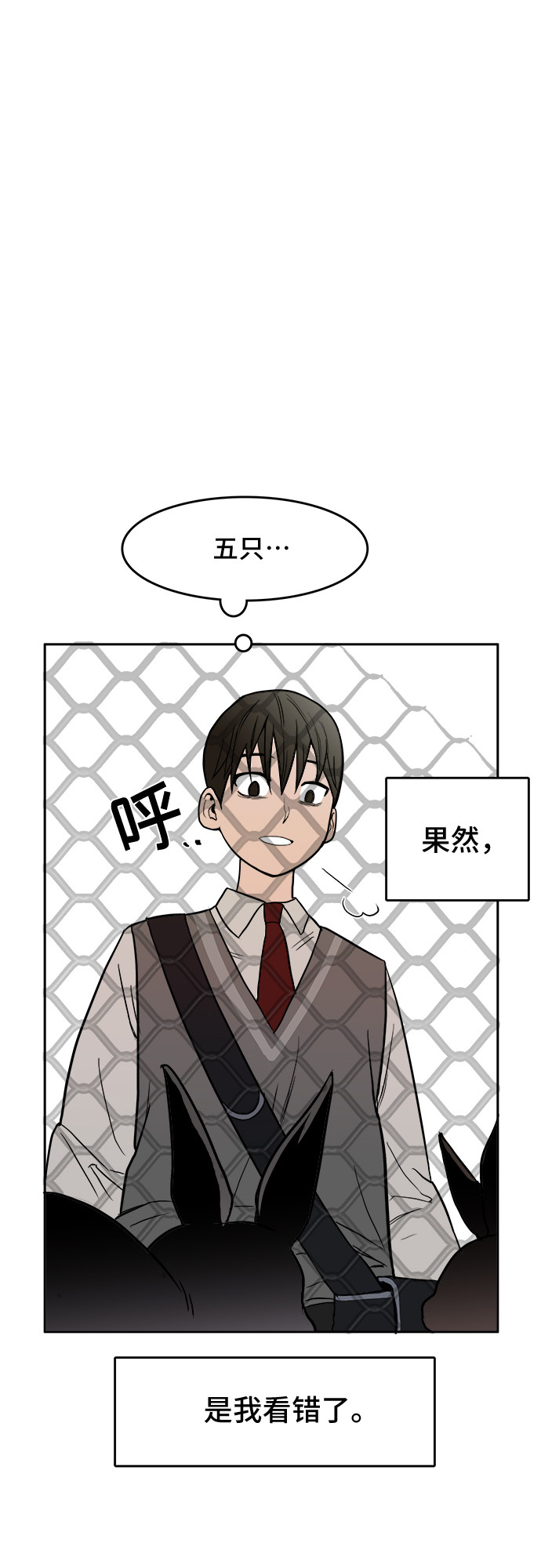 漫画第8页
