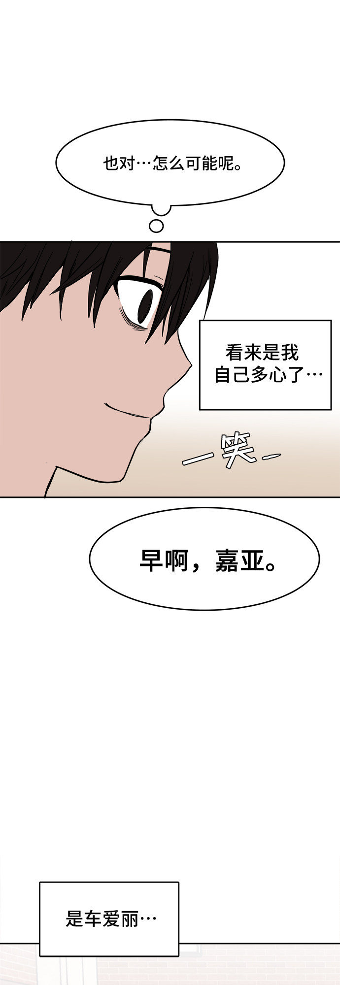 漫画第9页