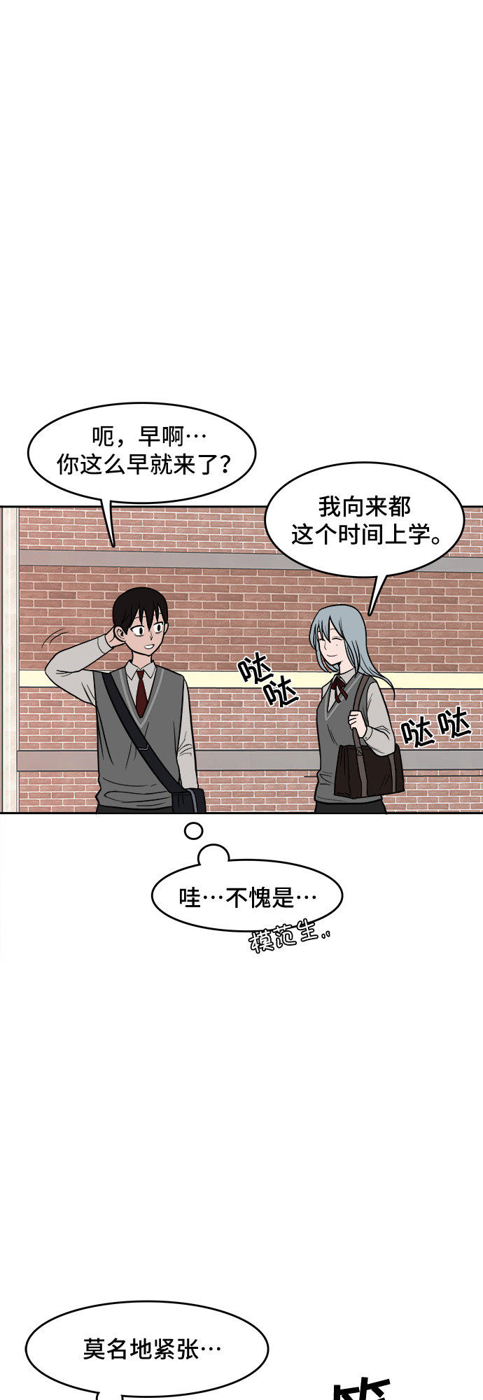 漫画第11页