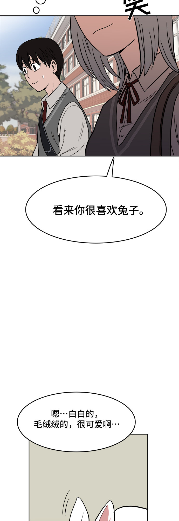 漫画第12页
