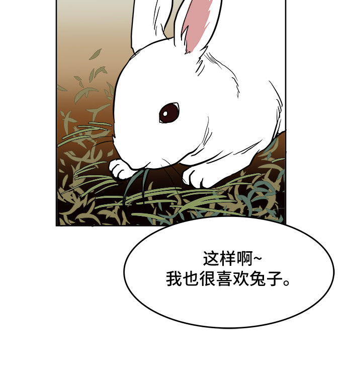 漫画第13页