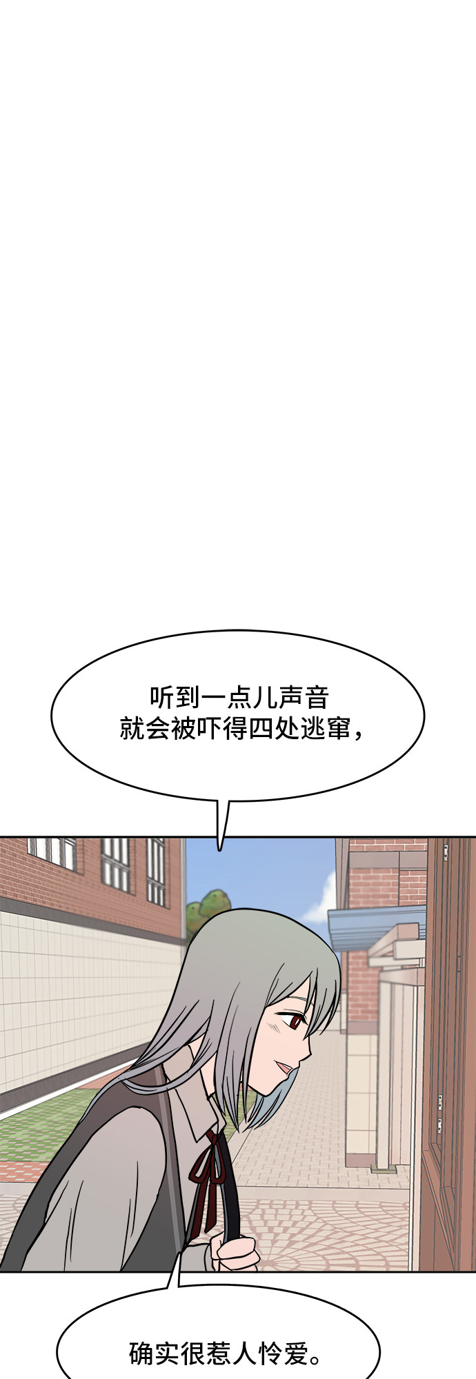 漫画第14页