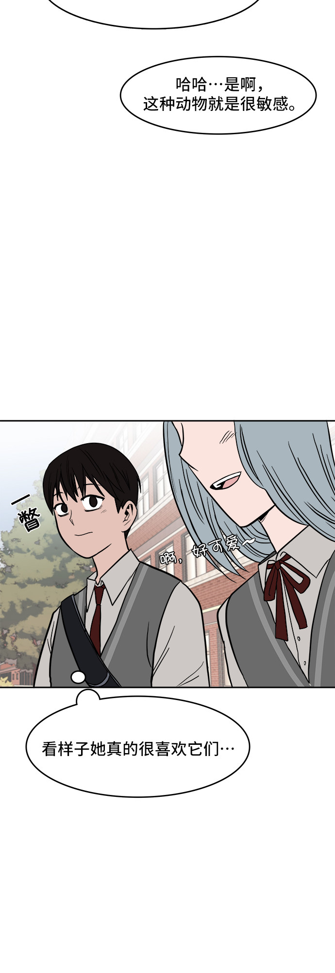 漫画第15页