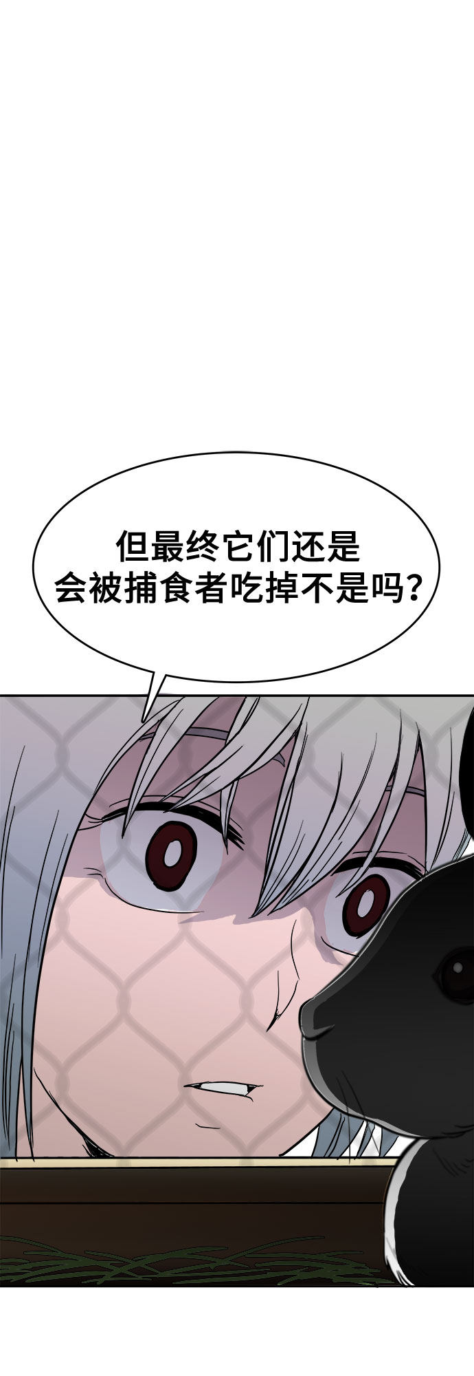 漫画第18页