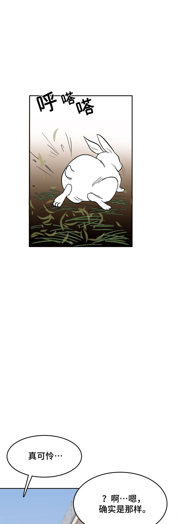 漫画第19页