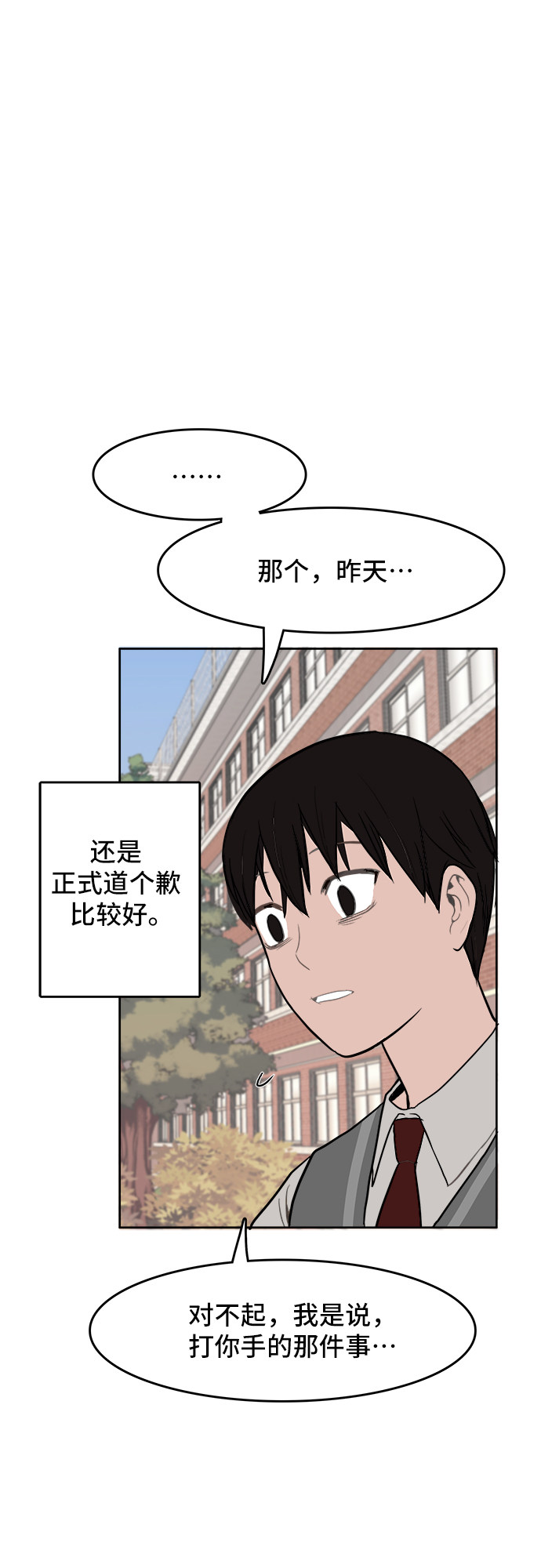 漫画第21页
