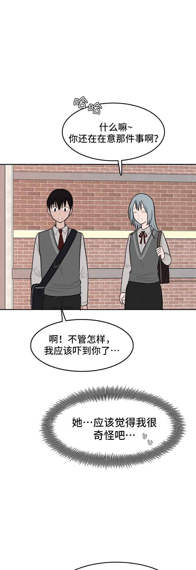 漫画第22页
