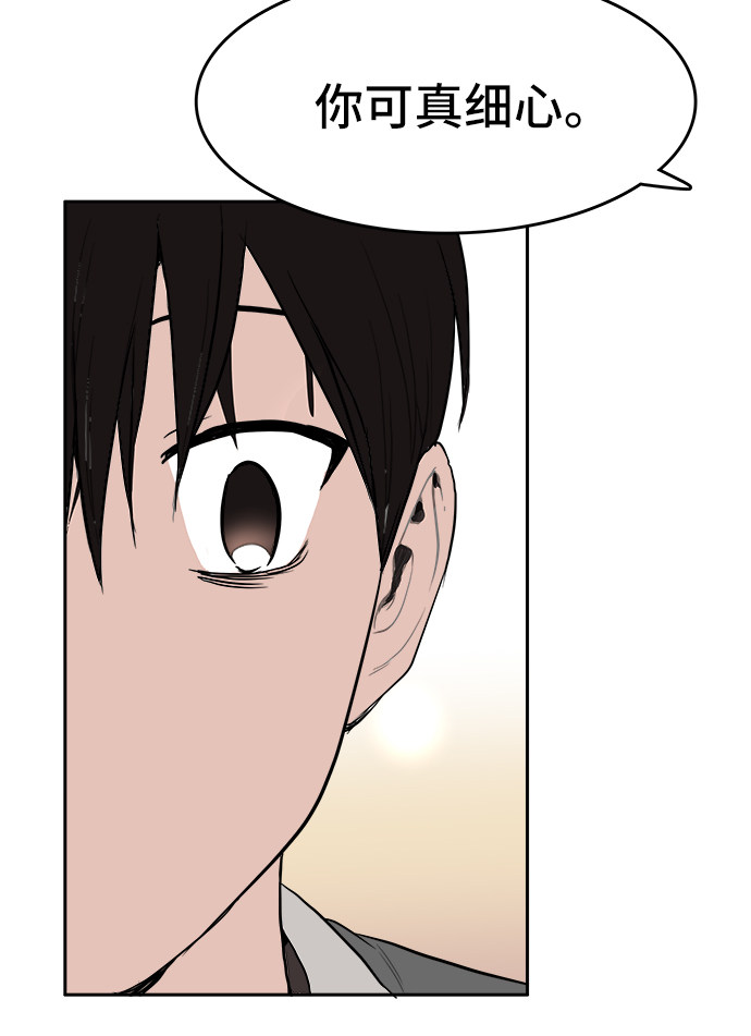 漫画第23页