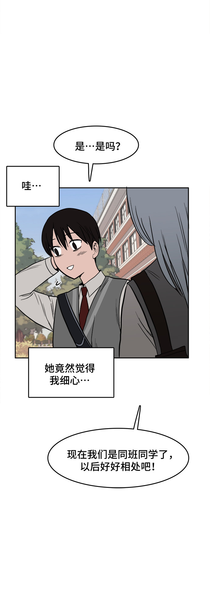 漫画第25页