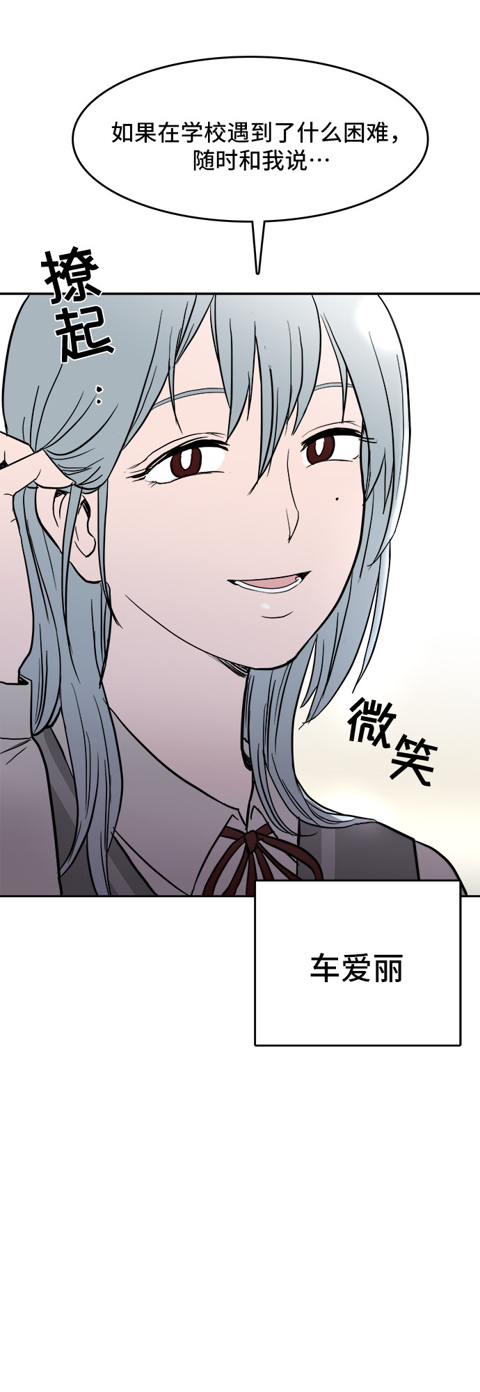 漫画第26页