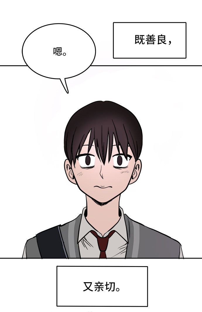 漫画第27页