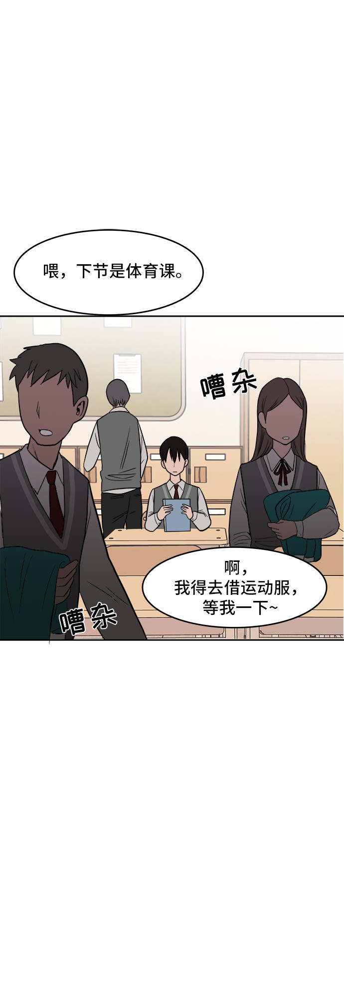 漫画第32页