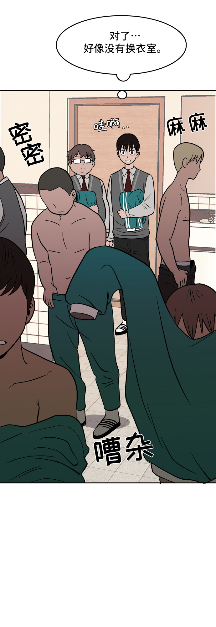 漫画第35页