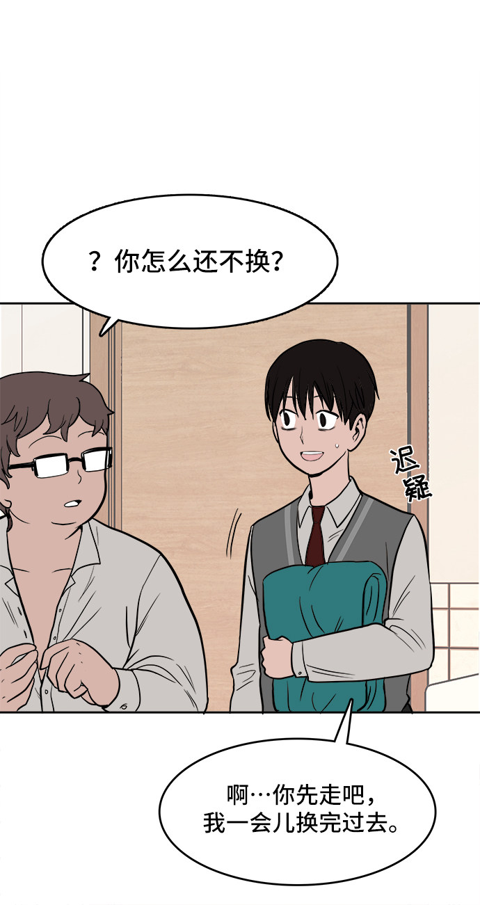 漫画第36页