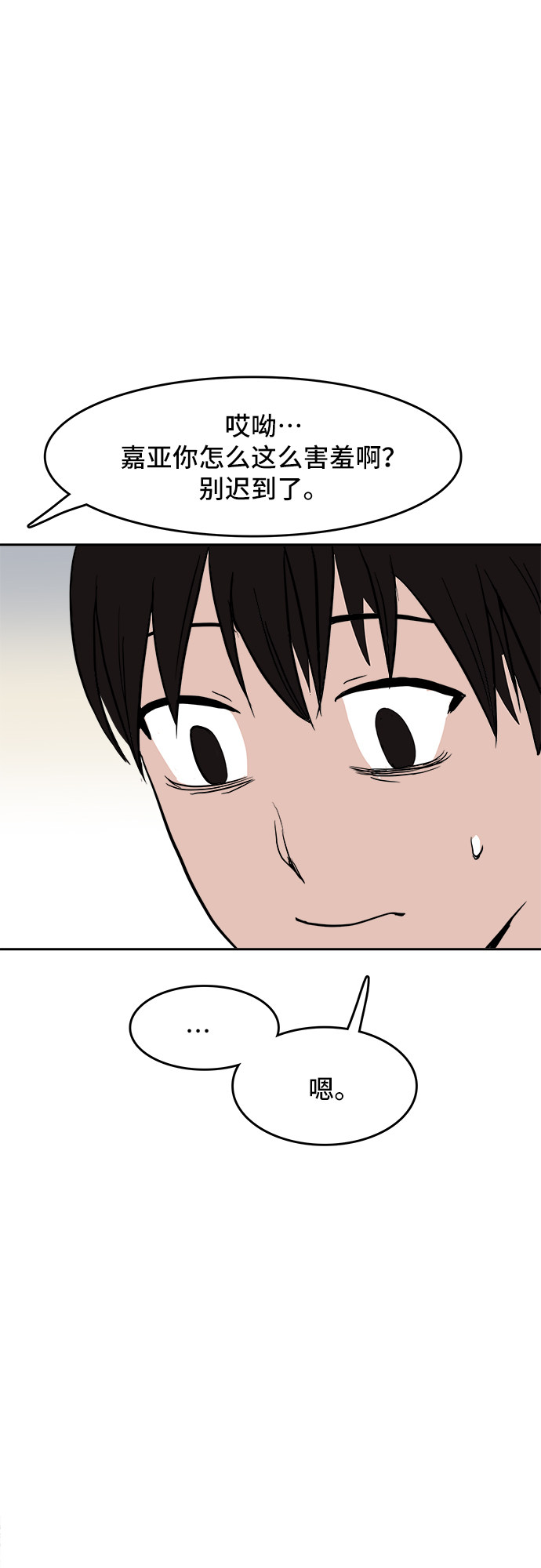 漫画第37页
