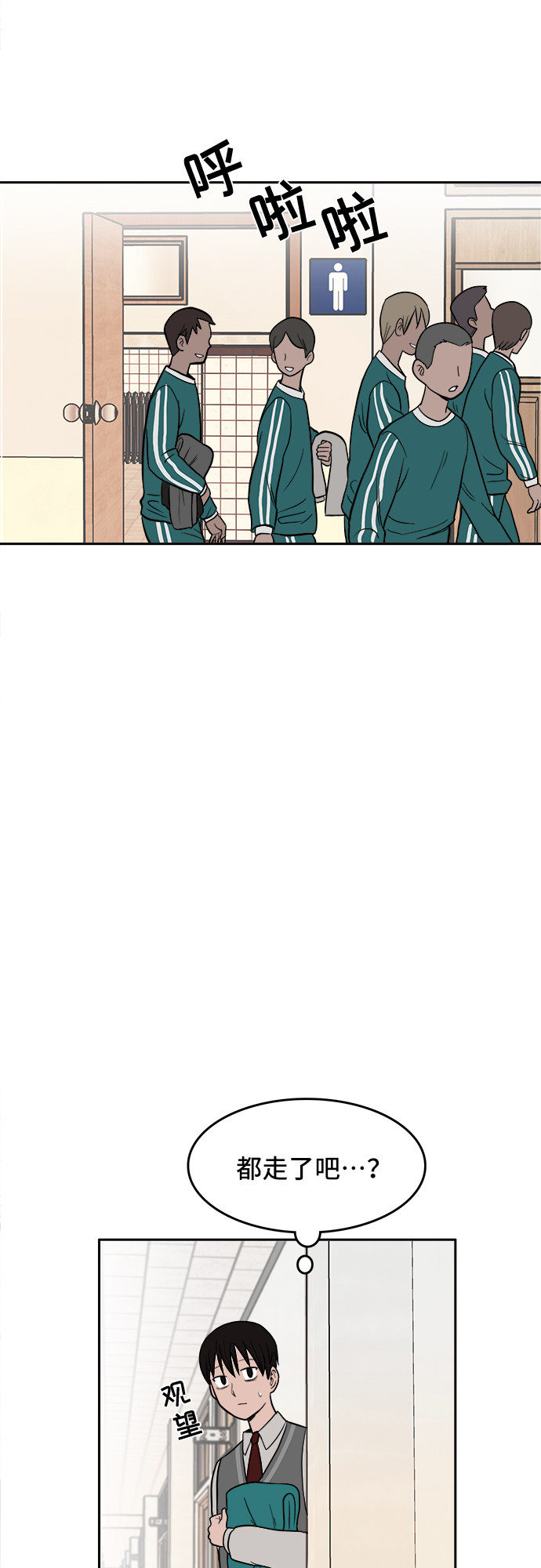 漫画第38页