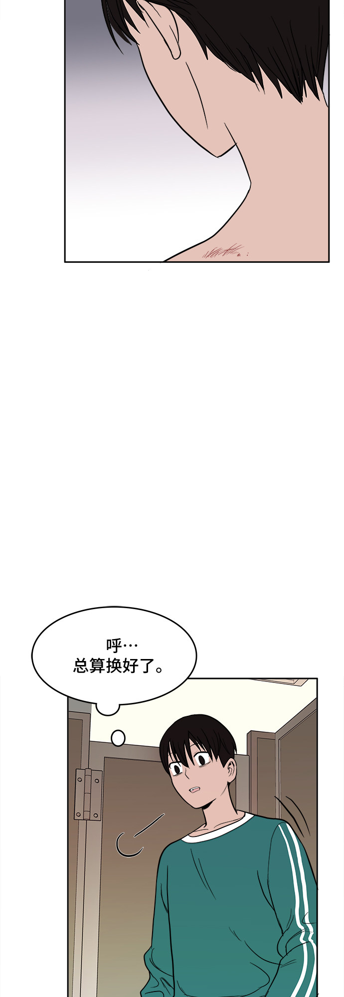漫画第41页