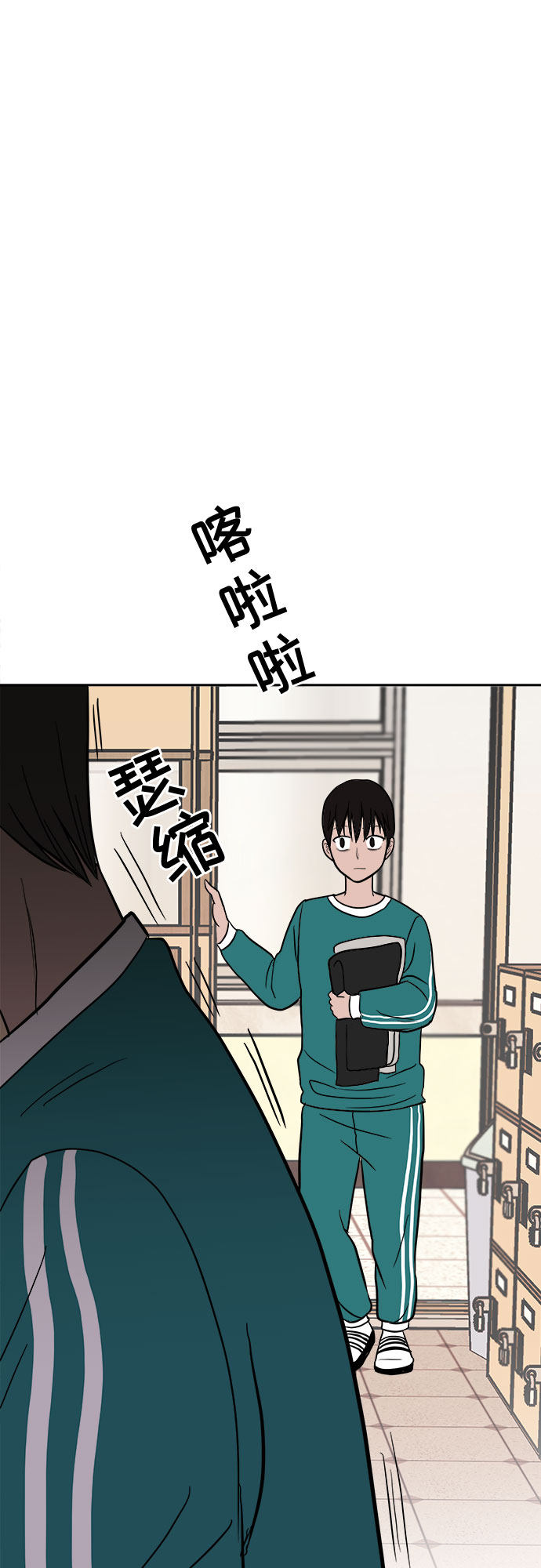 漫画第43页