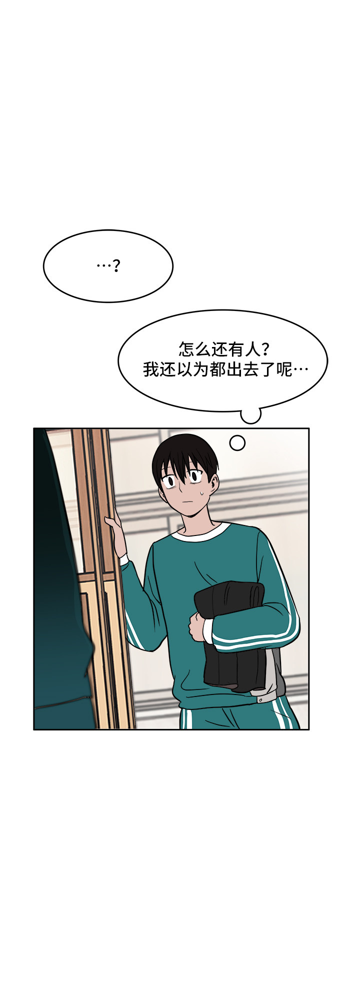 漫画第46页